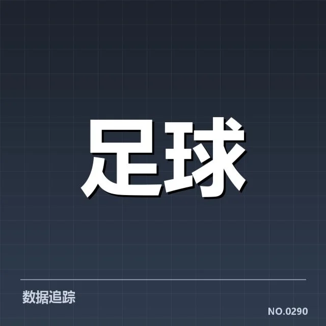 国足备战状态背后，球队调整与未来走向何去何从