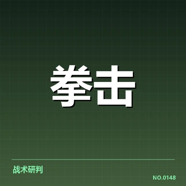 已确认的运动恢复手段与应用案例