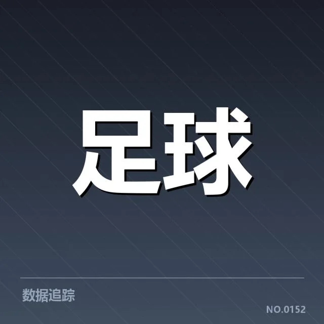 中超争冠格局：各队实力差距如何影响最终归属