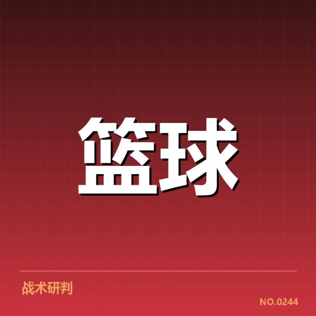 NBA东部赛季表现：球队阵容稳定性引关注