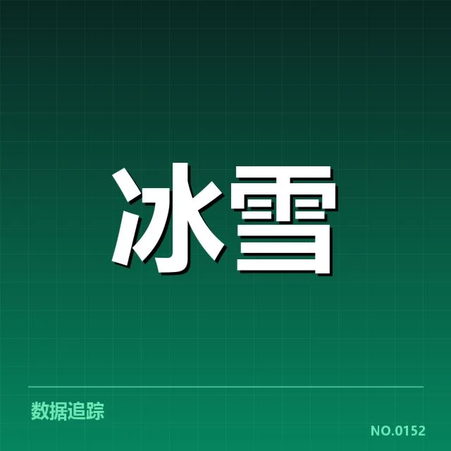 短道速滑世界杯韩国队战术博弈：实力与策略如何制胜