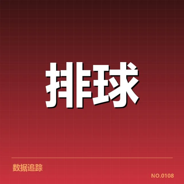 已确认的二传员名单与赛程安排